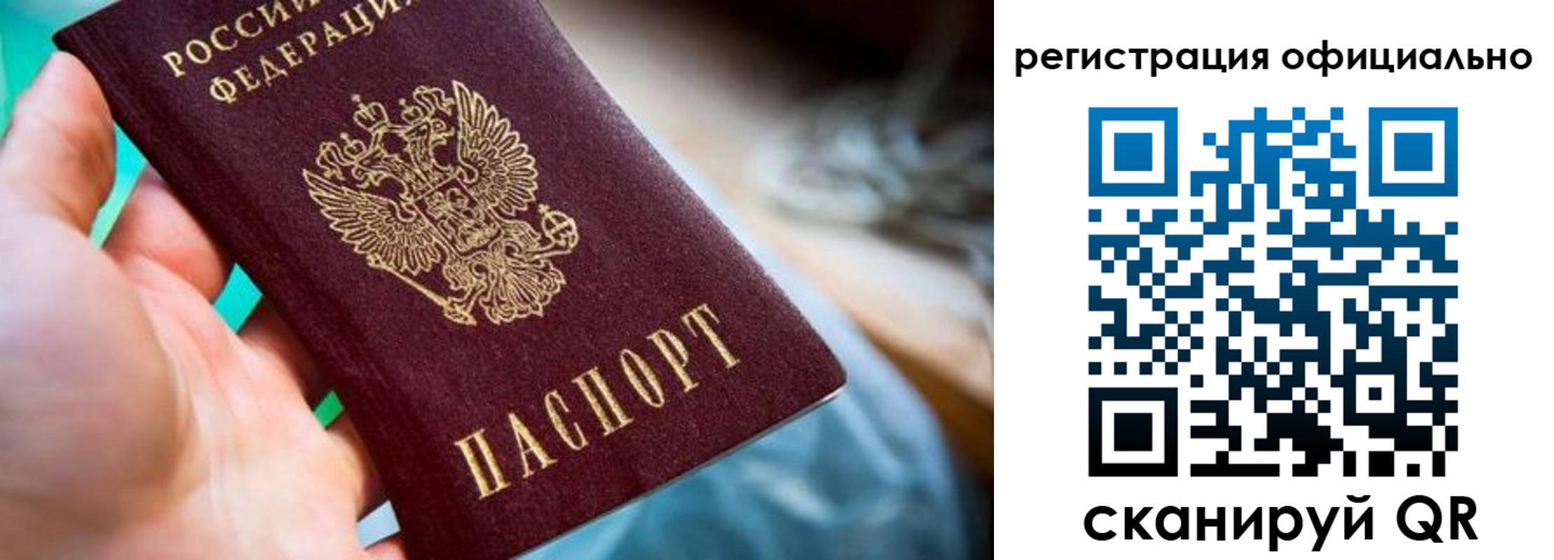 временная регистрация для всех в Пятигорске