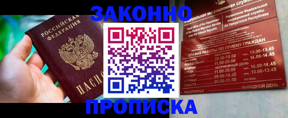 временная регистрация 2025 в Пятигорске