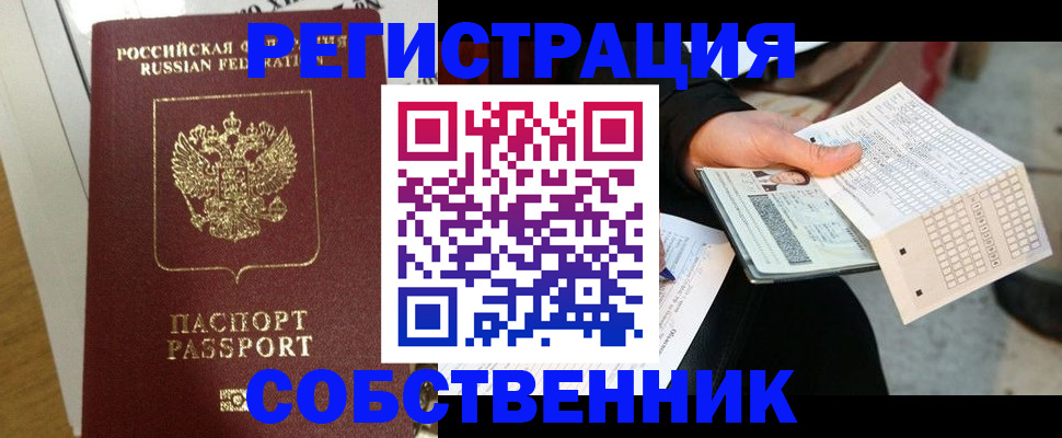 миграционный учет в Пятигорске