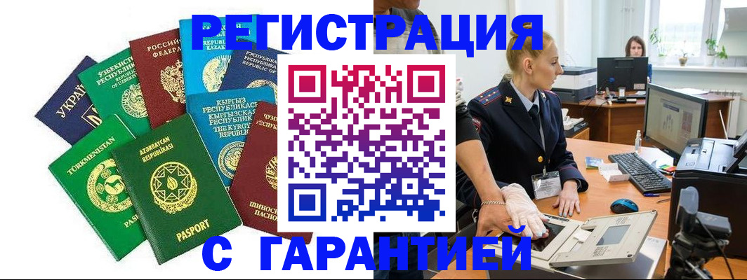 где прописаться в Пятигорске