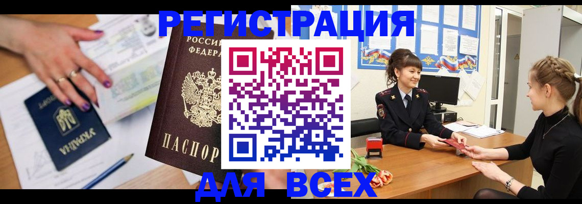 временная регистрация законно в Пятигорске