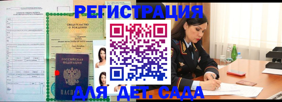 прописка регистрация в Пятигорске