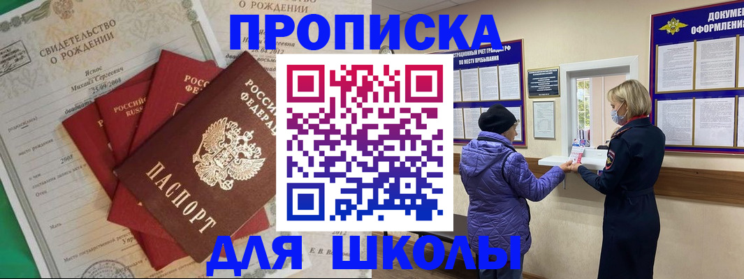 прописка поиск в Пятигорске