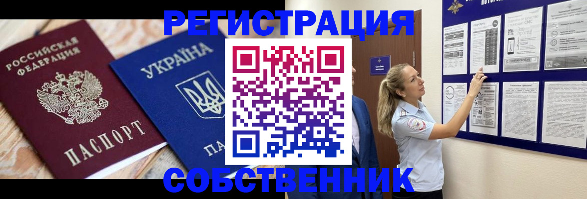 миграционный учет в Пятигорске